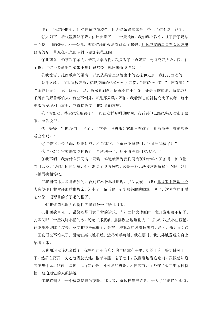 黑龙江省大庆市三年（2021-2023）中考语文试卷分类汇编：文学类文本阅读（有答案）