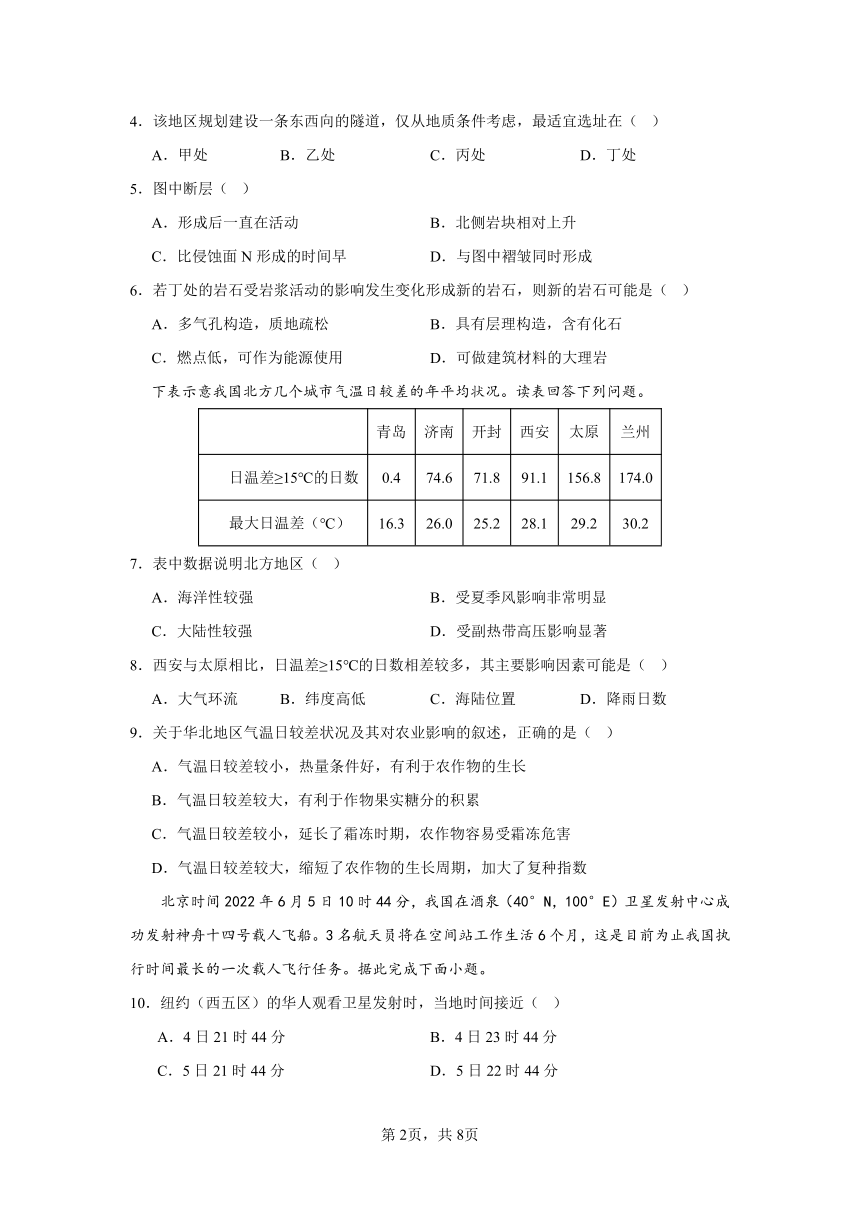 四川省眉山市仁寿县联考2023-2024学年高二上学期12月月考地理试题（PDF版含答案）