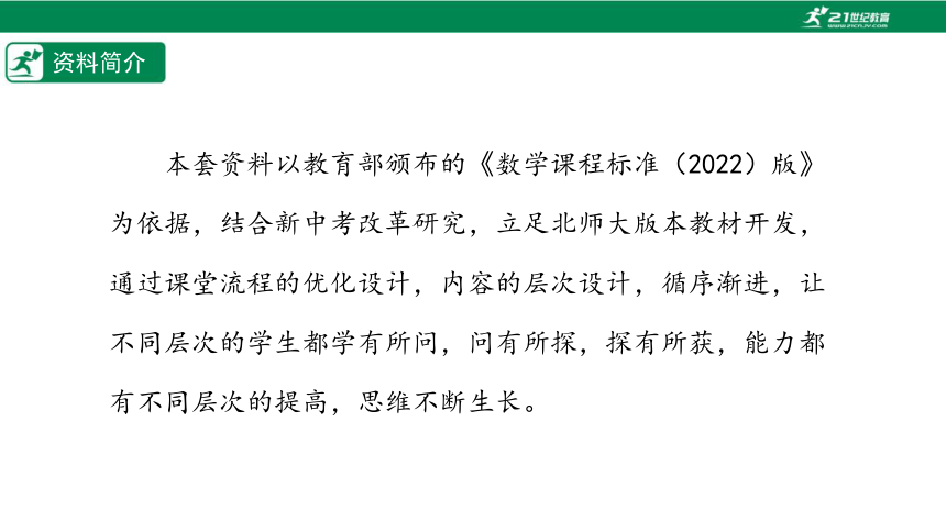 【五环分层导学-课件】6-9 单元复习：反比例函数-北师大版数学九(上)