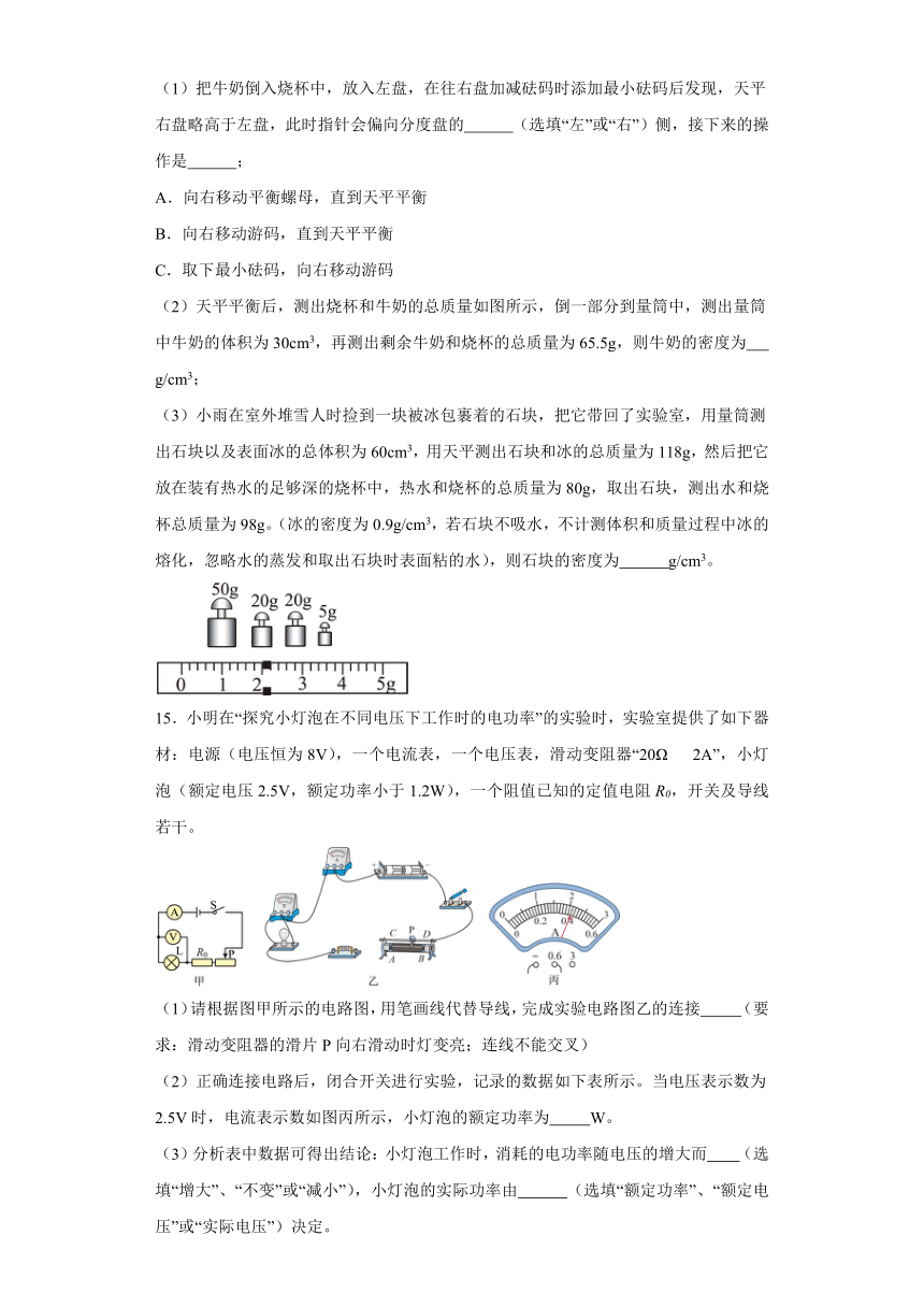 2024年四川省安岳县李家初级中学中考模拟物理试题（一）（含解析）