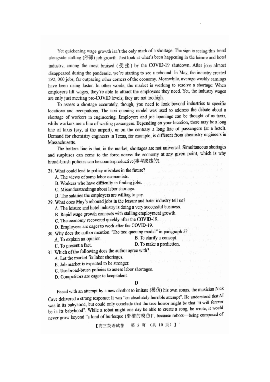 河南省六市部分学校联考2023-2024学年高三上学期10月阶段性考试英语试题（扫描版含答案，无听力音频无听力原文）