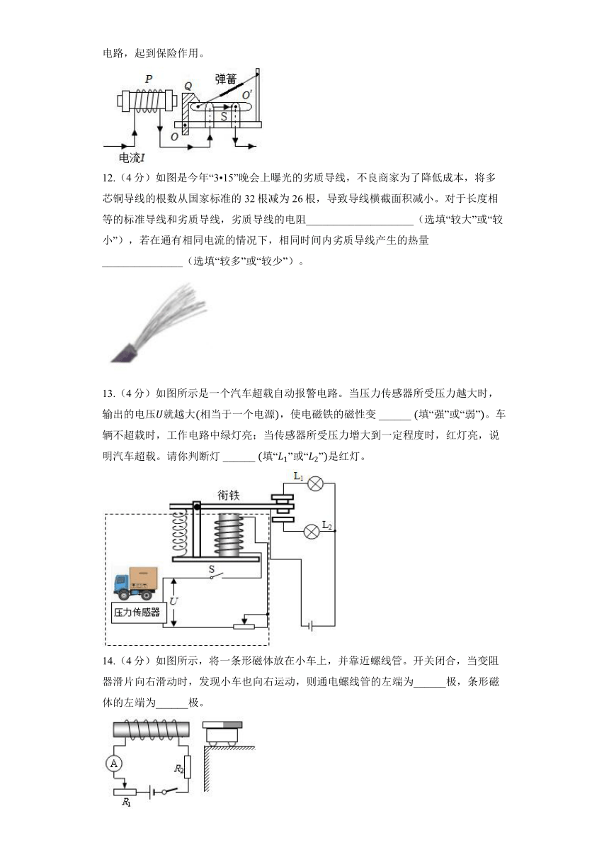 北京课改版物理九年级全册《第12章 磁现象》单元测试（含解析）