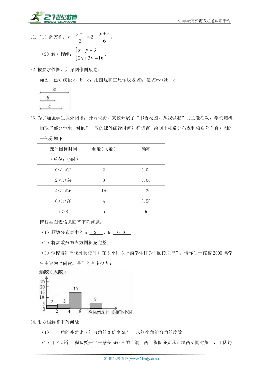 沪科版2023-2024七年级上期末模拟试题3（含解析）