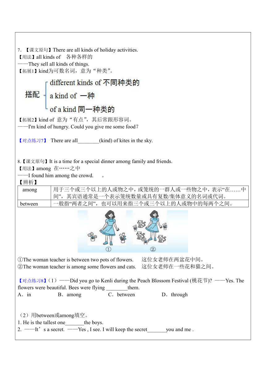 外研版九年级上册Module2 Public holidays状语从句（1）时间状语从句辅导讲义（含答案）