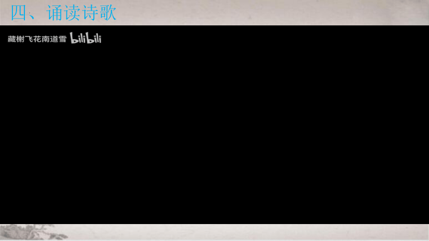 7.1《短歌行》课件（共29张ppt）