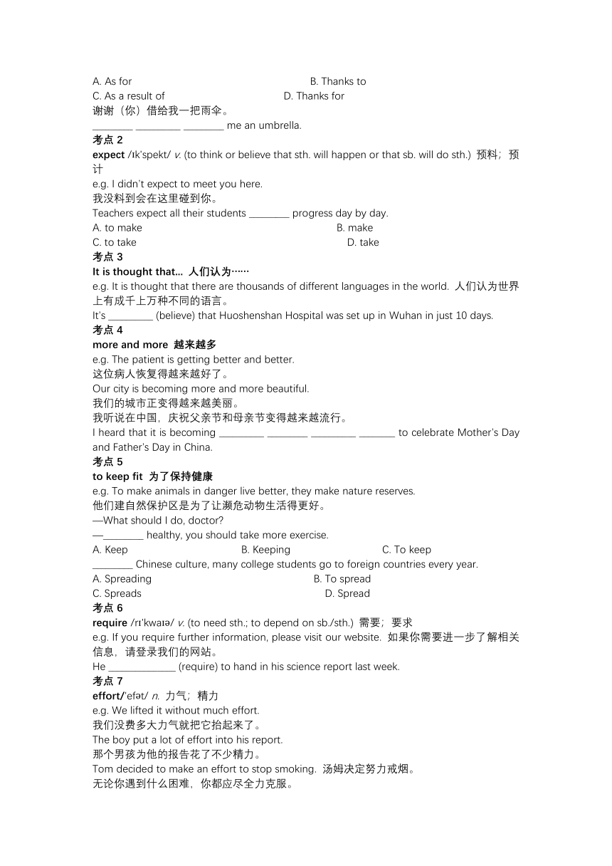 Module 5 Look after yourself 知识点