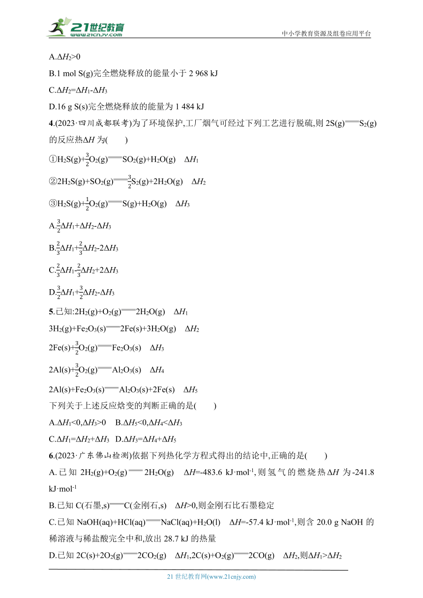 2025人教版新教材化学高考第一轮基础练--第30讲　反应热的测定及计算（含答案）