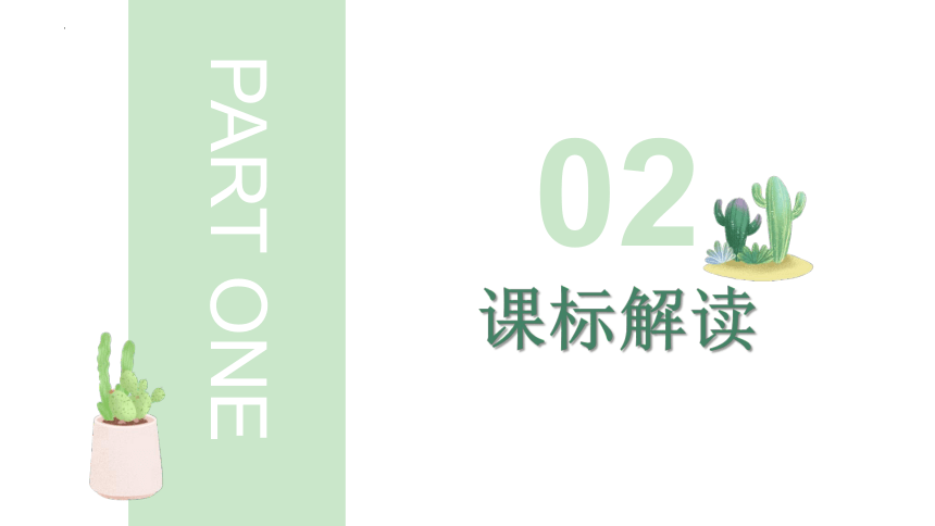 第二单元 生物体的结构层次（单元复习课件）-【大单元教学】2023-2024学年七年级生物上册同步备课系列（人教版）(共41张PPT)