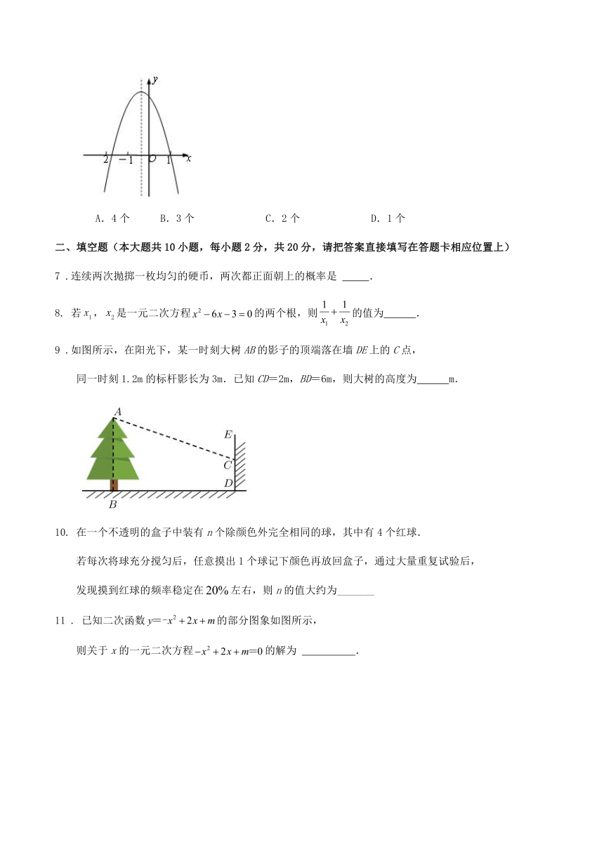 江苏省南京市建邺区2023-2024学年上学期九年级期末数学模拟练习试卷（含解析）