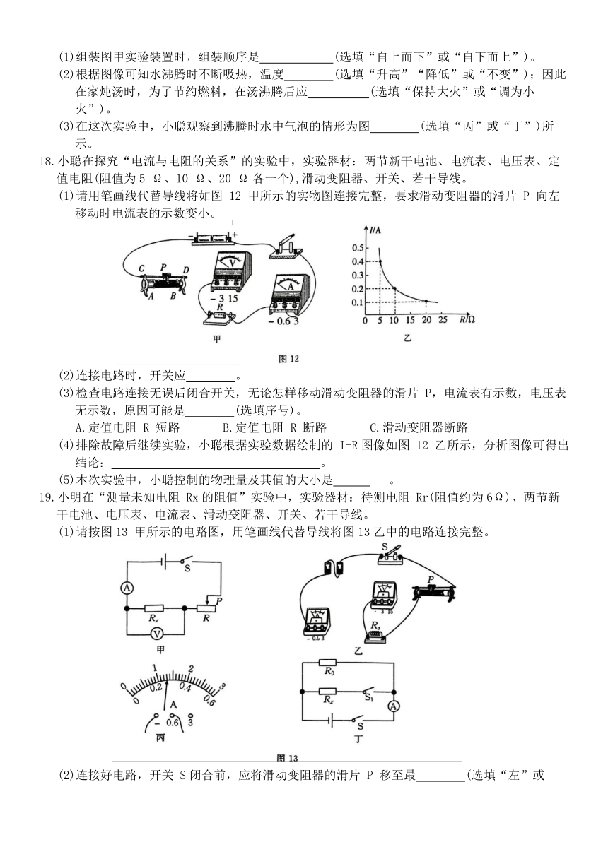 2023-2024学年河南省周口市九年级（上）质检物理试卷（含答案）