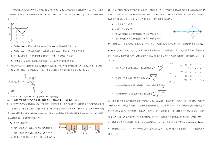 山东省济南市历城区2023-2024学年高三上学期开学摸底考试物理试题（含解析）