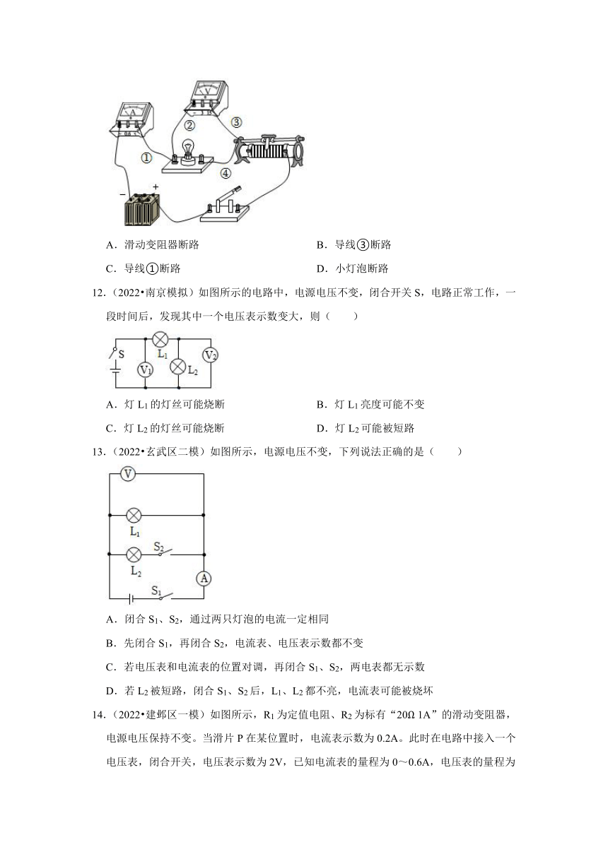 专题10电路与欧姆定律（有解析）——2022-2023年江苏省南京市中考物理一模二模试题分类