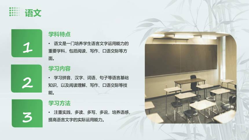 一年级开学第一课 课件(共31张PPT)