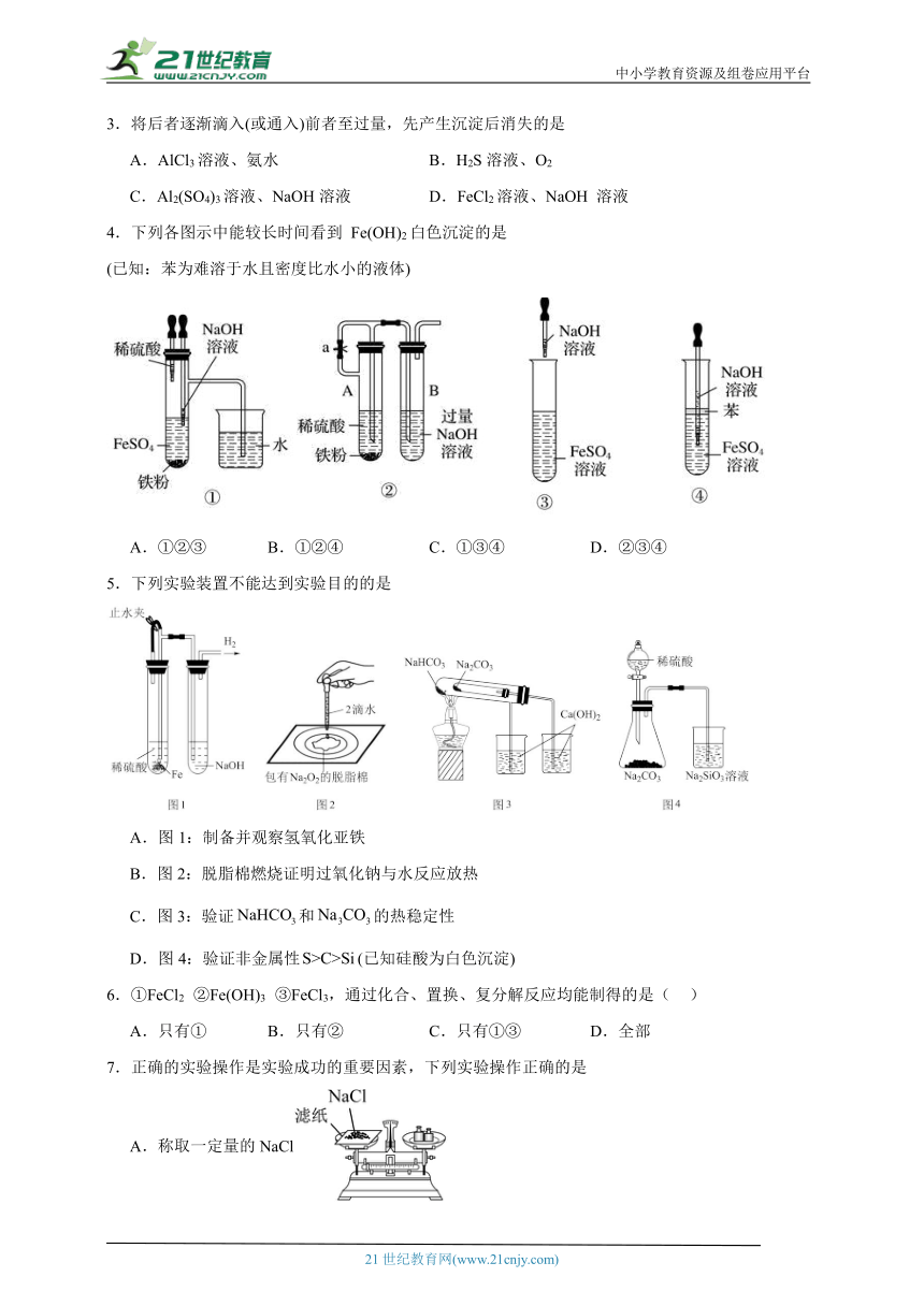 苏教版（2019）高中化学必修第二册 9.2.2反应条件影响的探究同步练习（含解析）