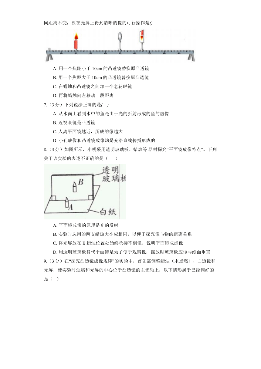 教科版物理八年级上册《第4章 在光的世界里》单元测试（含解析）