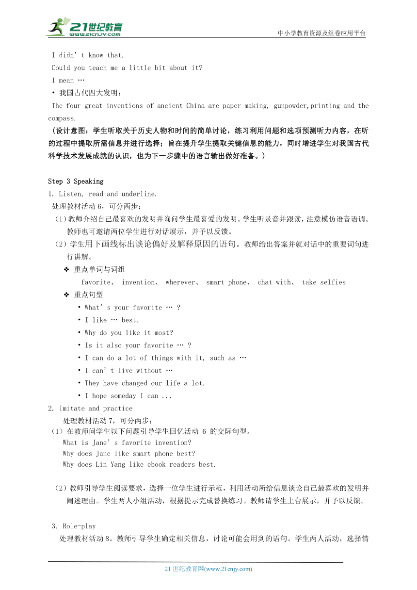 新课标《英语1 基础模块》Unit 8 People and Events-教学设计-6课时