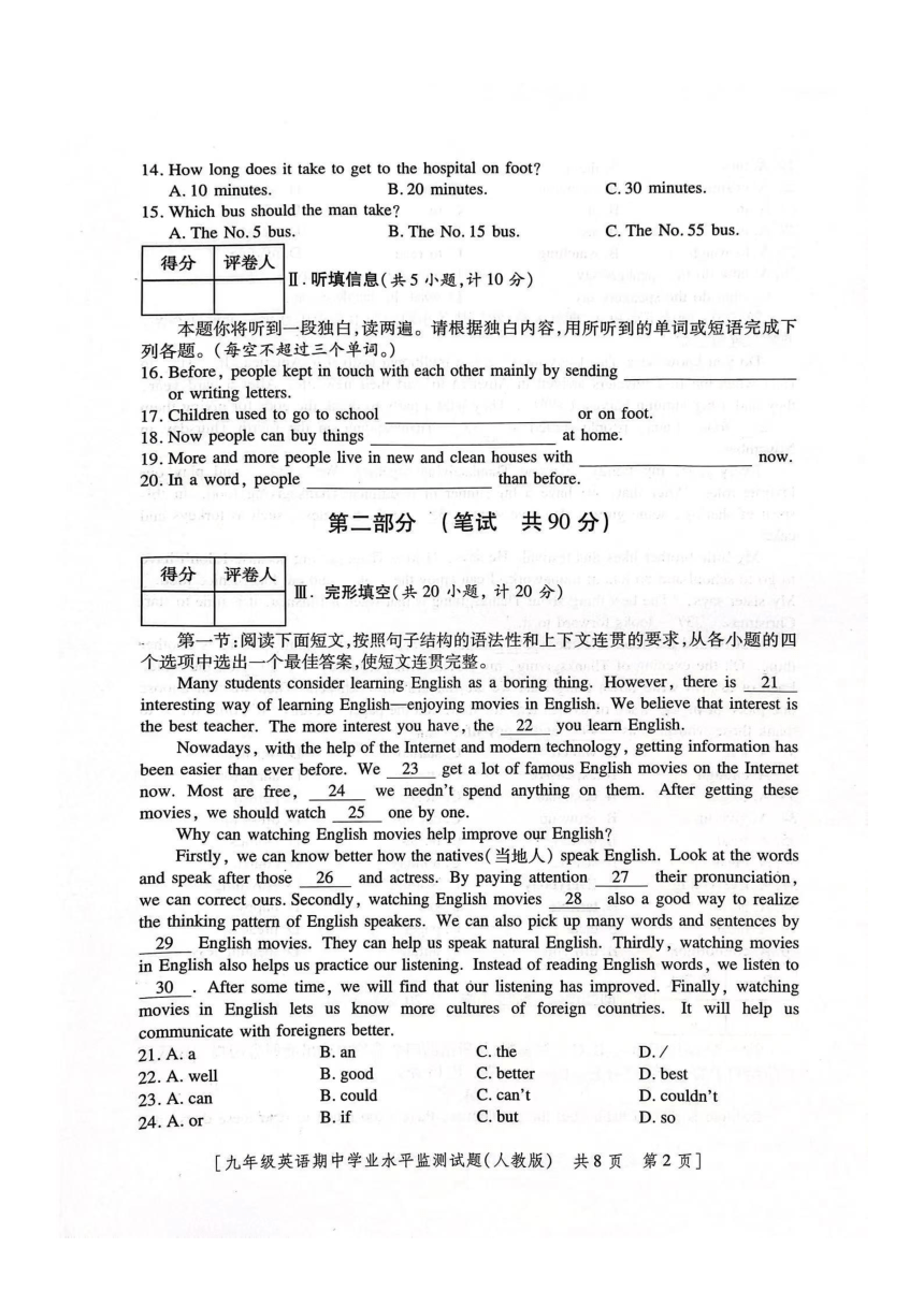 陕西省西安市西咸新区2023-2024学年九年级上学期11月期中英语试题（图片版，含答案）