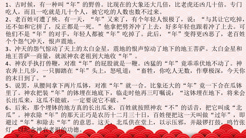 部编版语文三下第三单元习作中华传统节日 课件