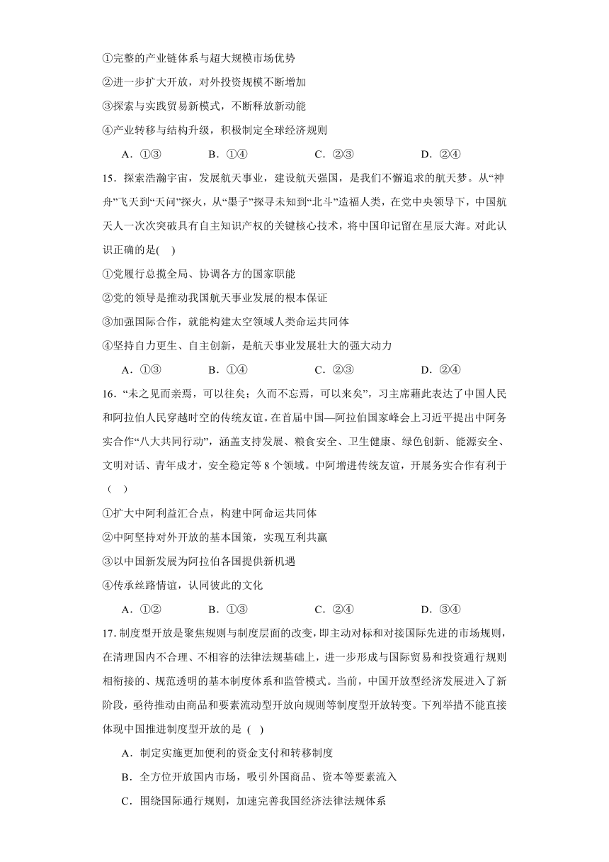 当代国际政治与经济综合测试题--2024届统编版选择性必修一高中思想政治一轮复习