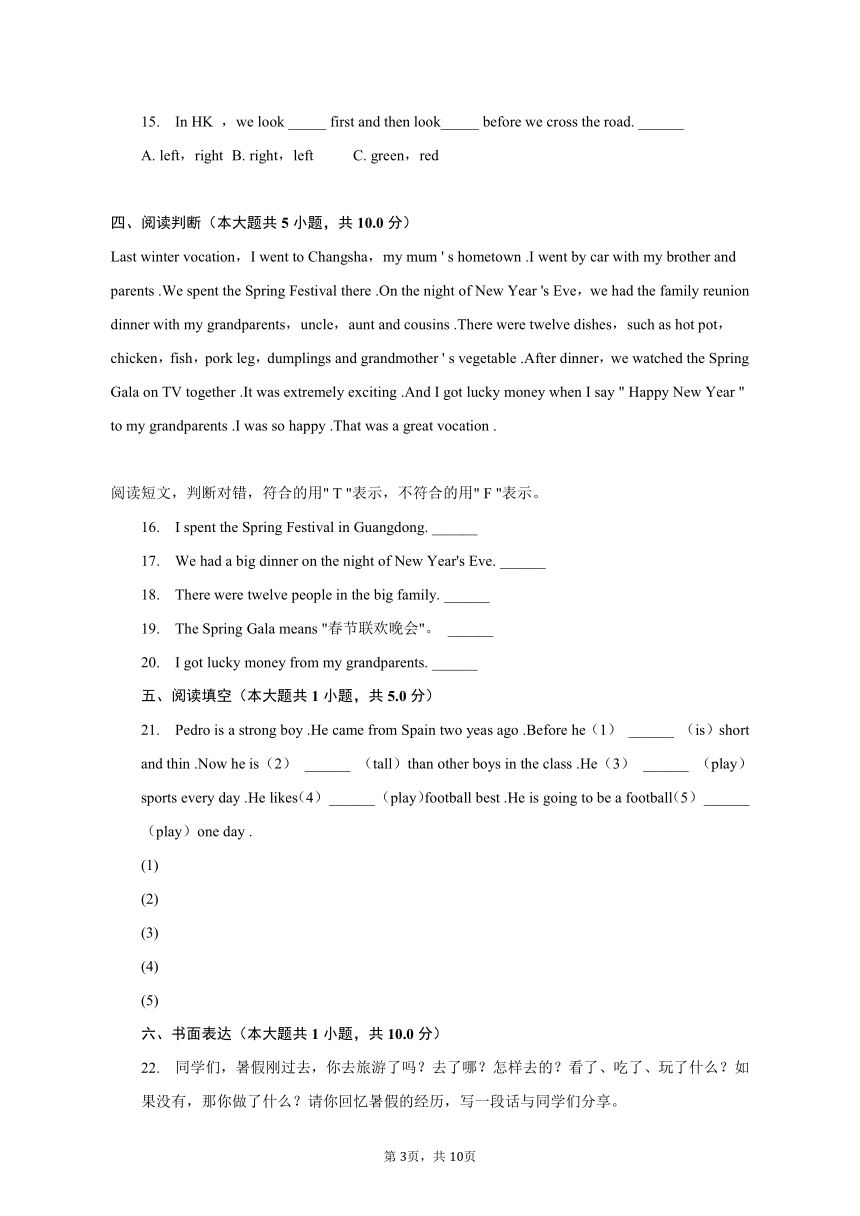 2023-2024学年广东省韶关市浈江区七年级（上）开学英语试卷（含解析）