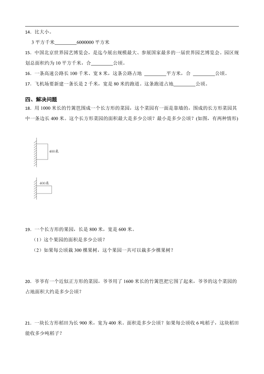 人教版 四年级上册数学 第二单元练习题（含答案）