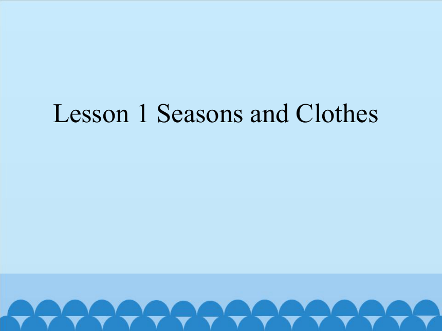 Unit2 Lesson 1 Seasons and Clothes   课件(共11张PPT)