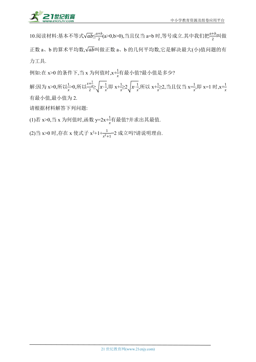 2024青岛版数学八年级下学期--专项素养综合全练（九）新定义型试题（含解析）