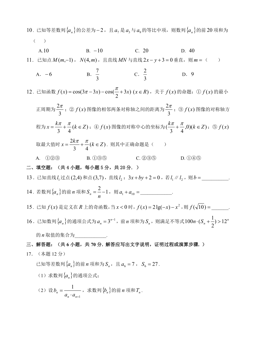 陕西省西安市部分中学2024届高三下学期二模考试数学理科试卷（含答案）