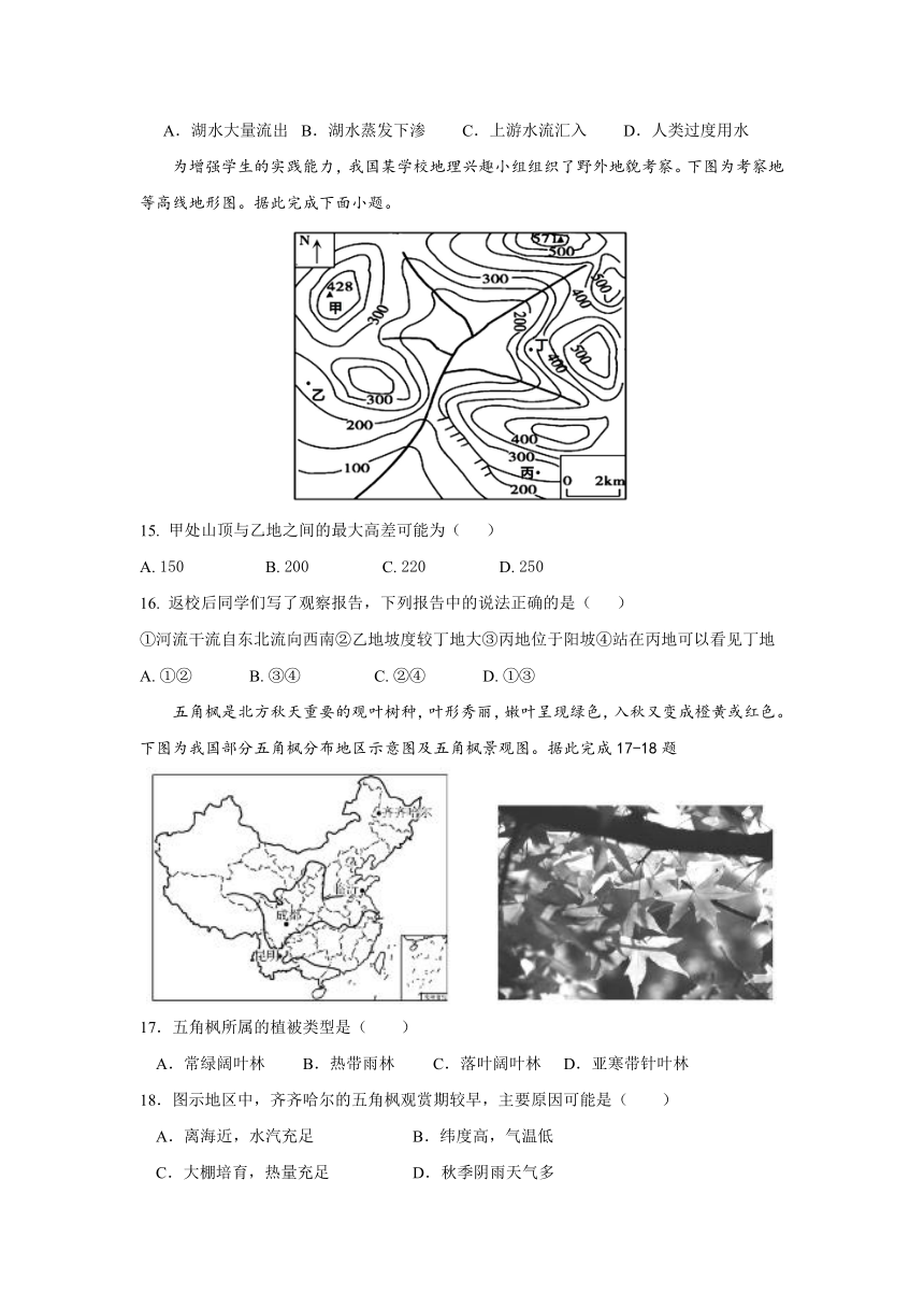 河南省新乡市原阳县重点高级中学2023-2024学年高一上学期1月月考地理试题（含答案）