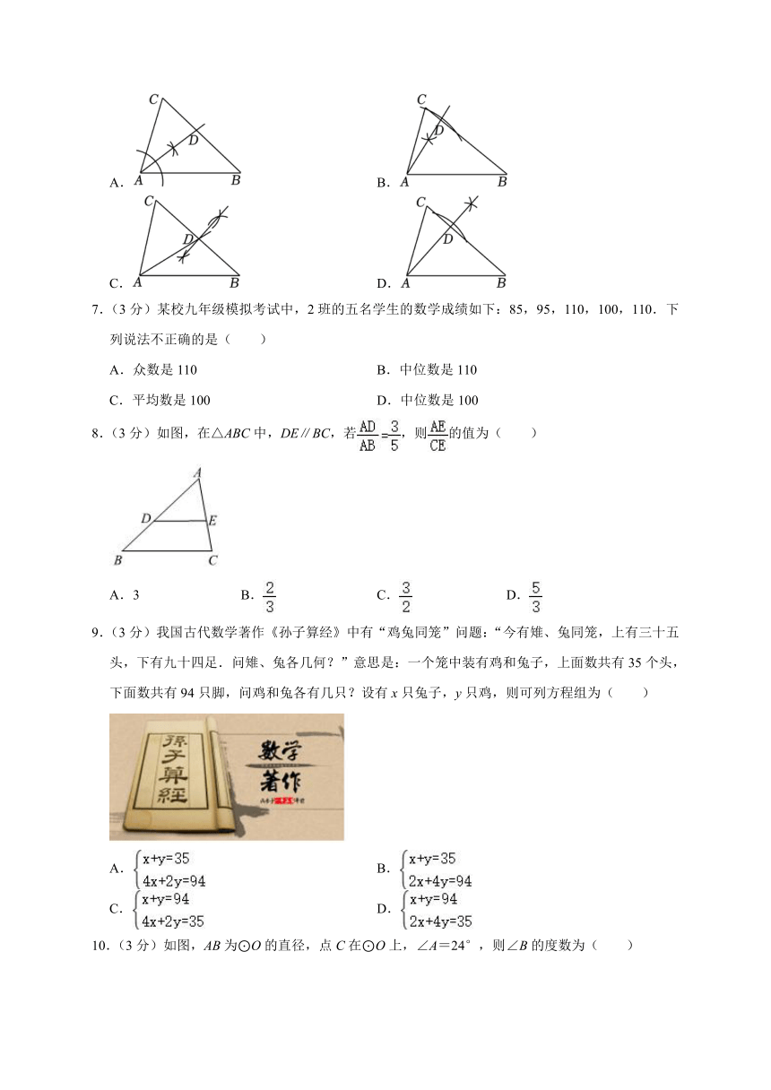 2023年广东省深圳市福田区中考数学模拟试卷（含解析）