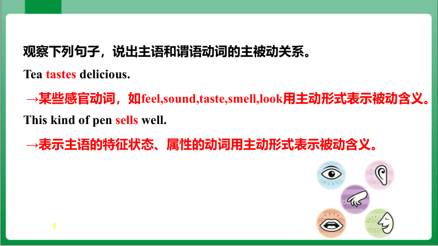 Unit7 SectionA GrammarFocus~4c 课件（新目标九年级Unit 7 Teenagers should be allowed to choose their own cloth