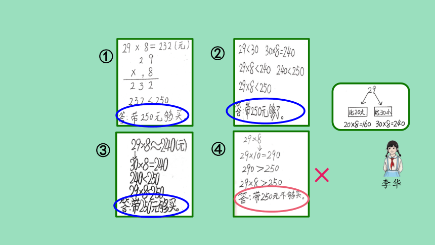 （2023秋新插图）人教版三年级数学上册 6 解决问题（第1课时）（课件）(共33张PPT)