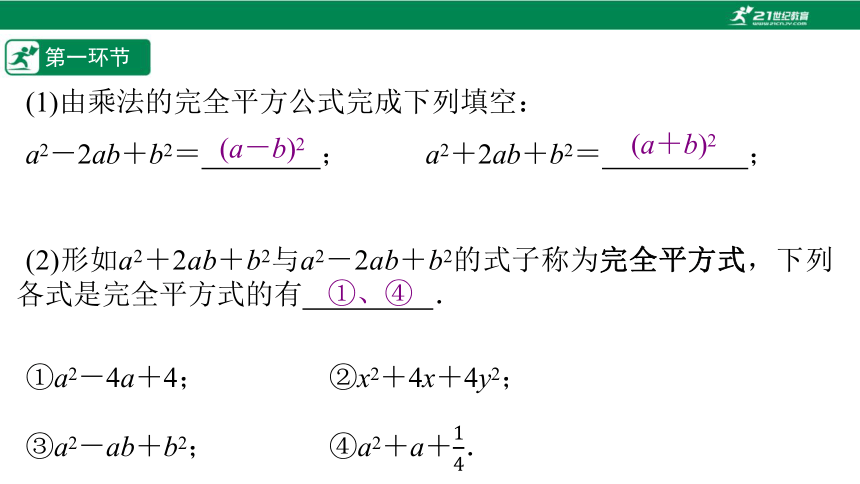 【五环分层导学-课件】4.5公式法（2）-北师大版数学八(下)