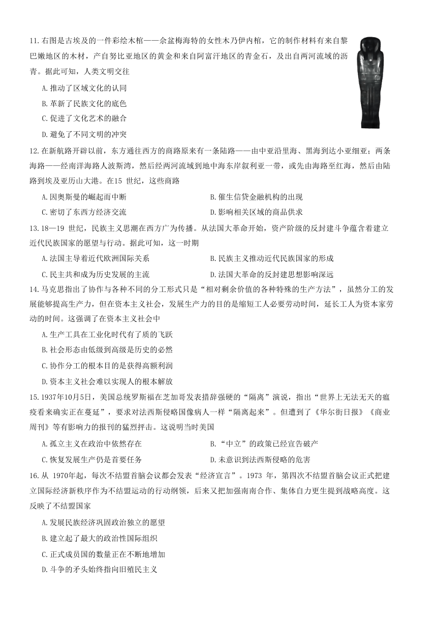 2024届贵州省毕节市织金县部分学校高三下学期模拟考试(一)历史试题（无答案）