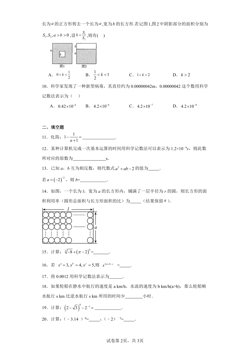 15.2分式的运算 随堂演练（含答案）人教版数学八年级上册