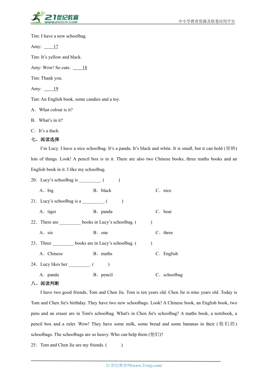 Unit2达标练习卷-英语四年级上册人教PEP版（含答案）