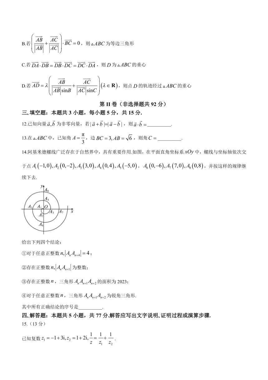 福建省三明市部分中学2023-2024学年高一下学期3月月考数学试题（含答案）