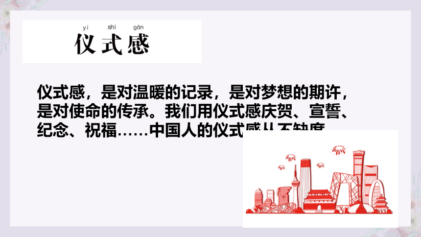 【习惯养成教育】《构建学习仪式感 养成良好学习习惯》初中习惯养成主题班会课件