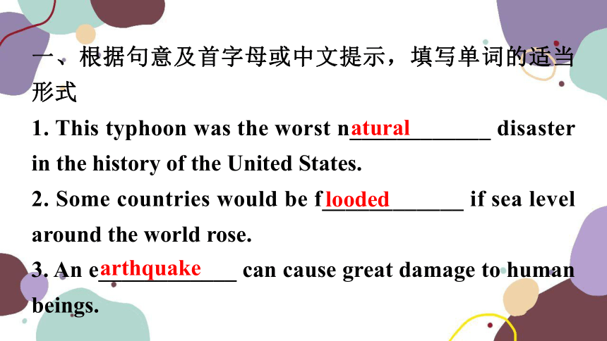 牛津深圳版英语九年级下册 Unit 4 Natural disasters第1课时Vocabulary习题课件（17张PPT）