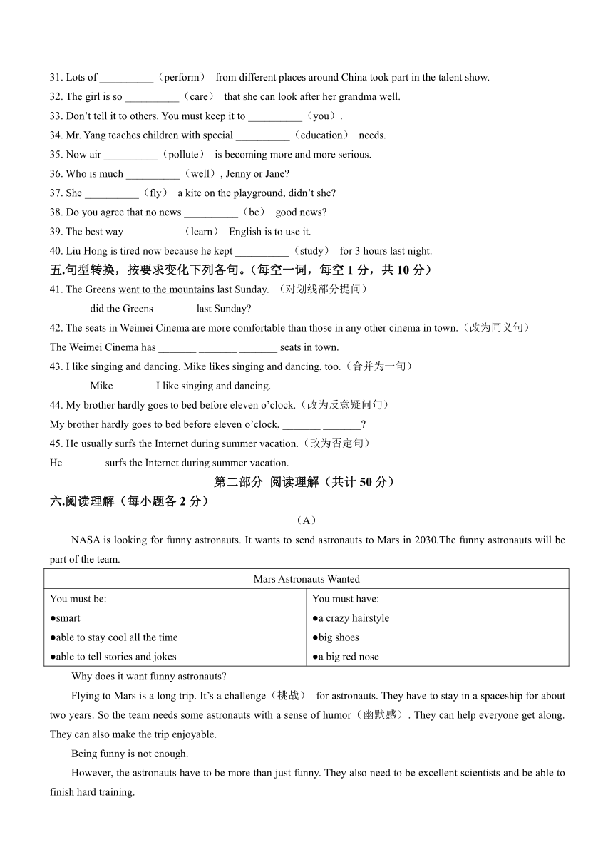 黑龙江省绥化市绥棱县2023-2024学年七年级上学期期末统一测试英语试题（含答案）