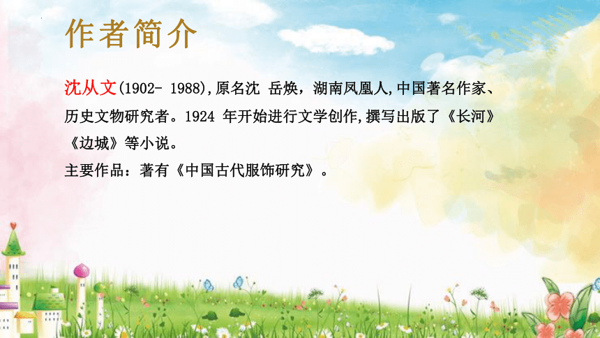 2腊八粥课件(共18张PPT)