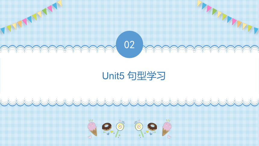 Unit5 There is a big bed 单元复习自学课件——课文 句型 语法（共37张PPT）