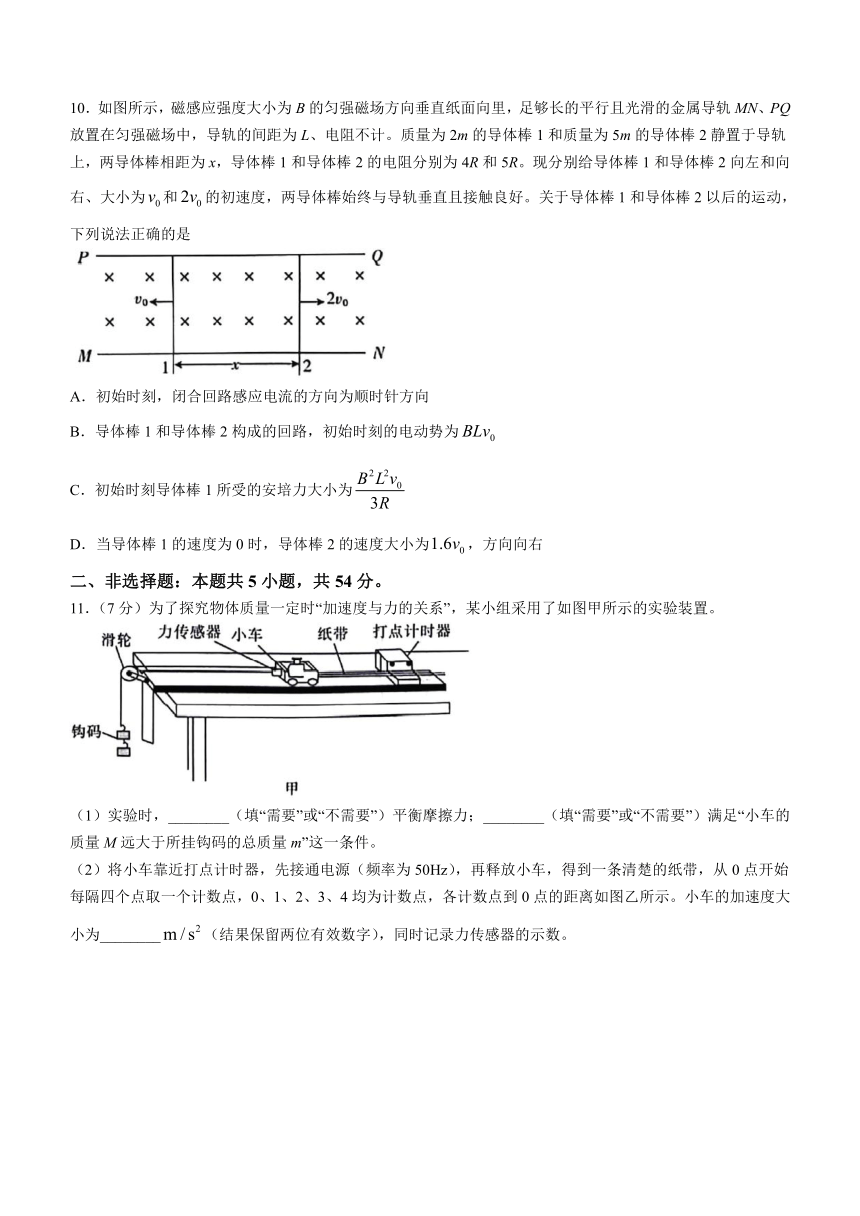 江西省部分高中学校2023-2024学年高三下学期3月联考物理试卷（含答案）