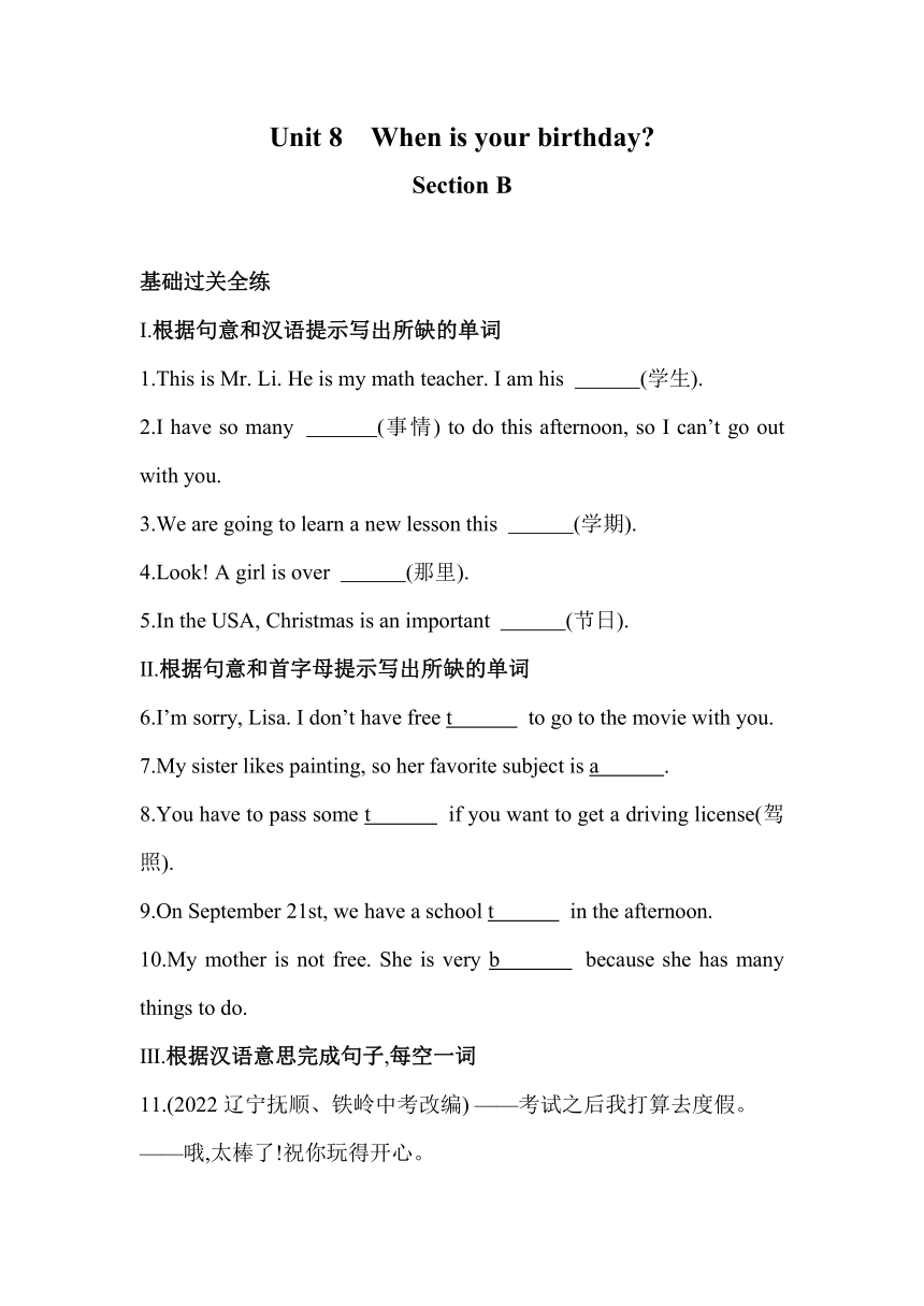 Unit 8 When is your birthday Section B 同步练习（含解析）