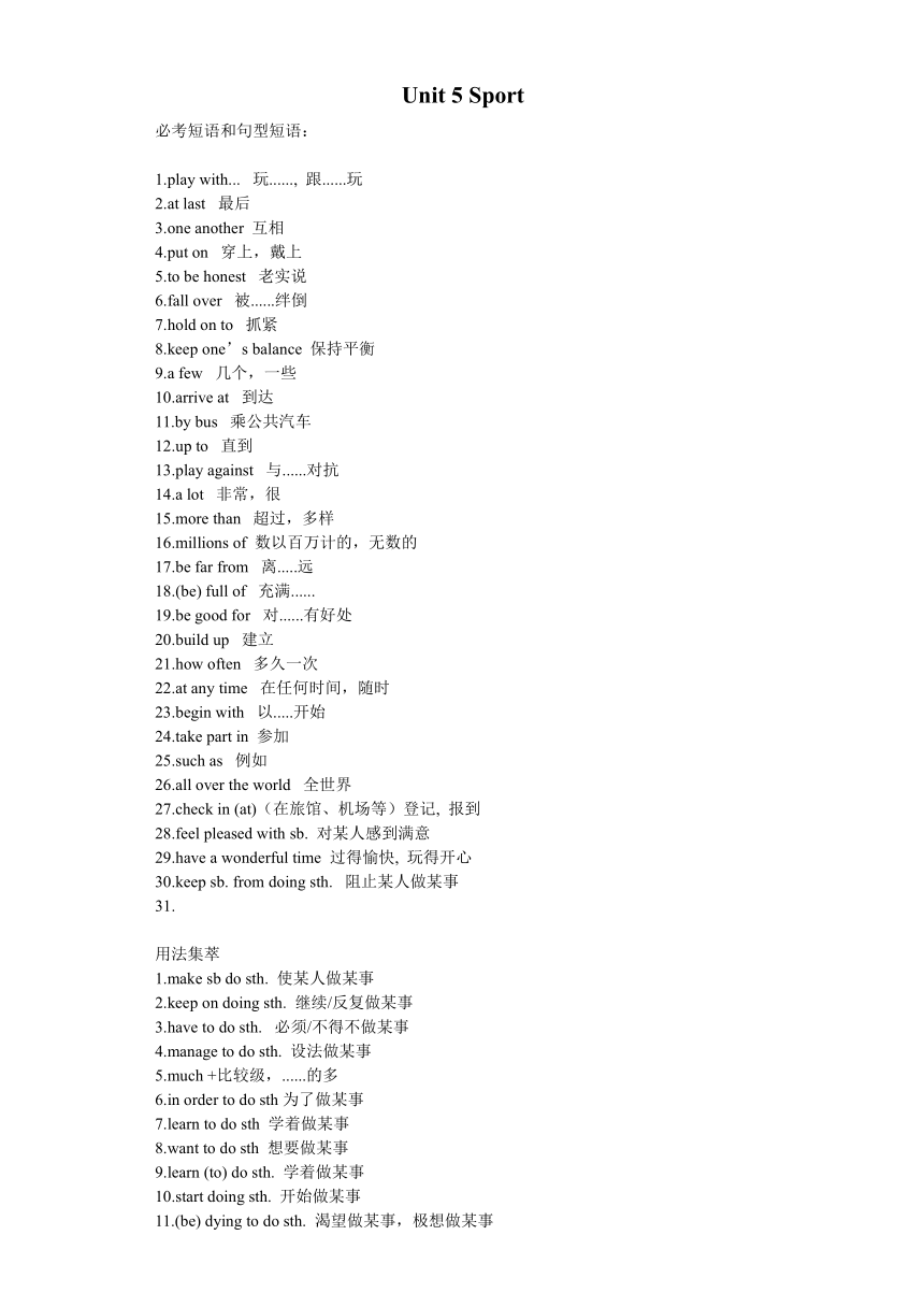 Module 3  Unit 5 Sport Unit 5 Sport 单元讲义（含解析） 2023-2024学年 牛津深圳版 九年级英语下册