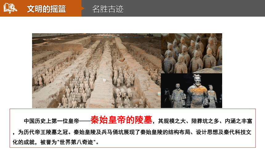 6.3世界最大的黄土堆积区——黄土高原 课件(共29张PPT)人教版地理八年级下册