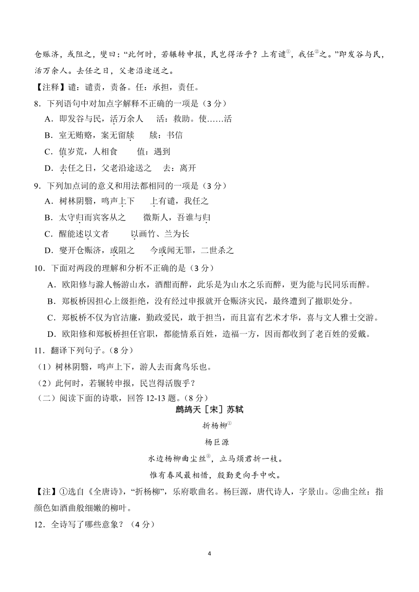 2024年四川省泸县重点中学中考一模语文试题（含答案）