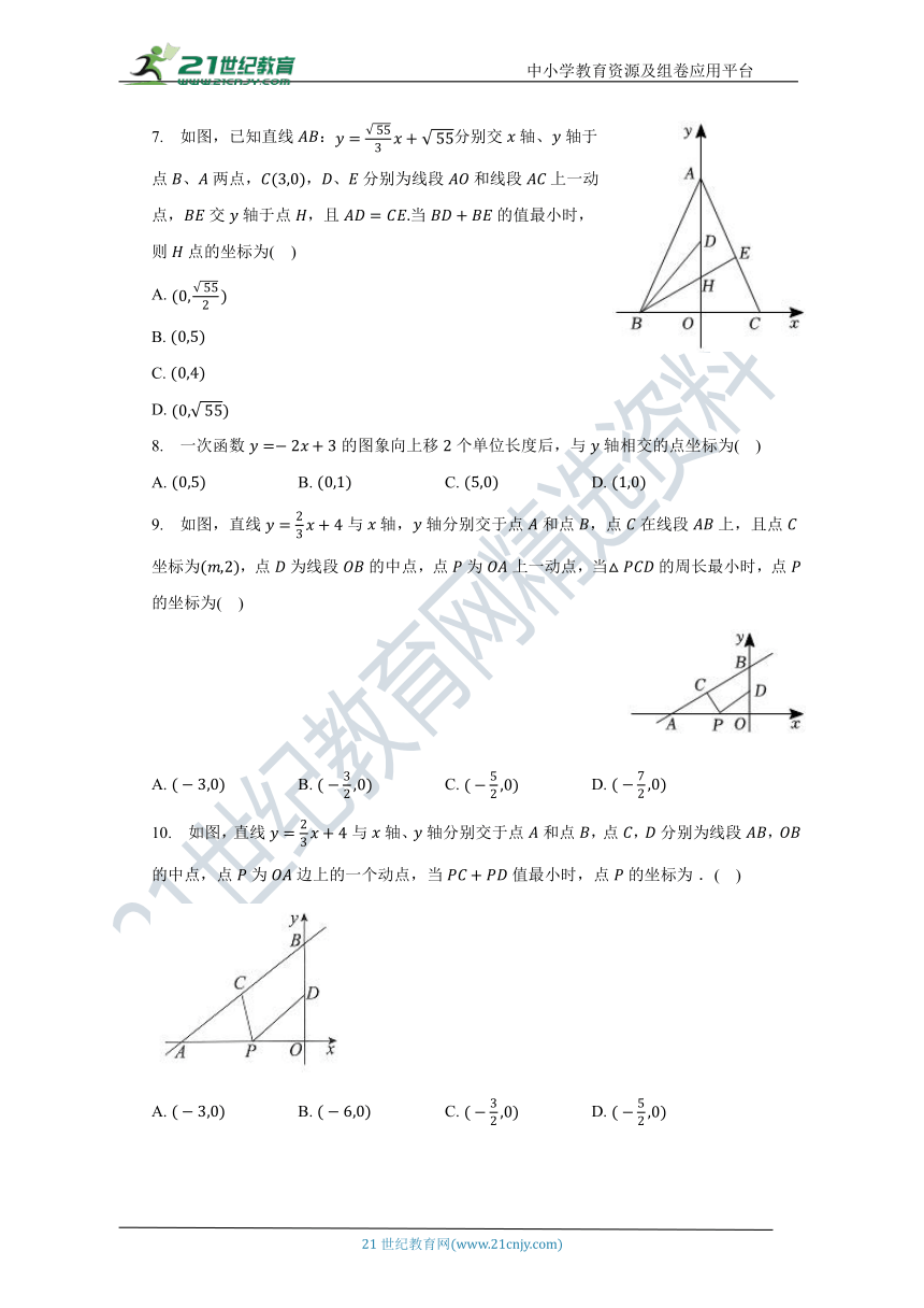 浙教版初中数学八年级上册第五章《一次函数》单元测试卷（含答案）（困难）