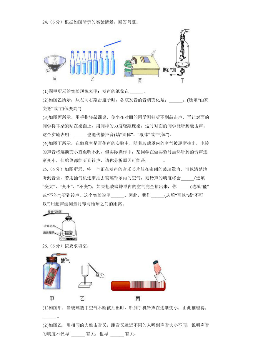 苏科版物理八年级上册《第1章 声现象》巩固提升（含解析）