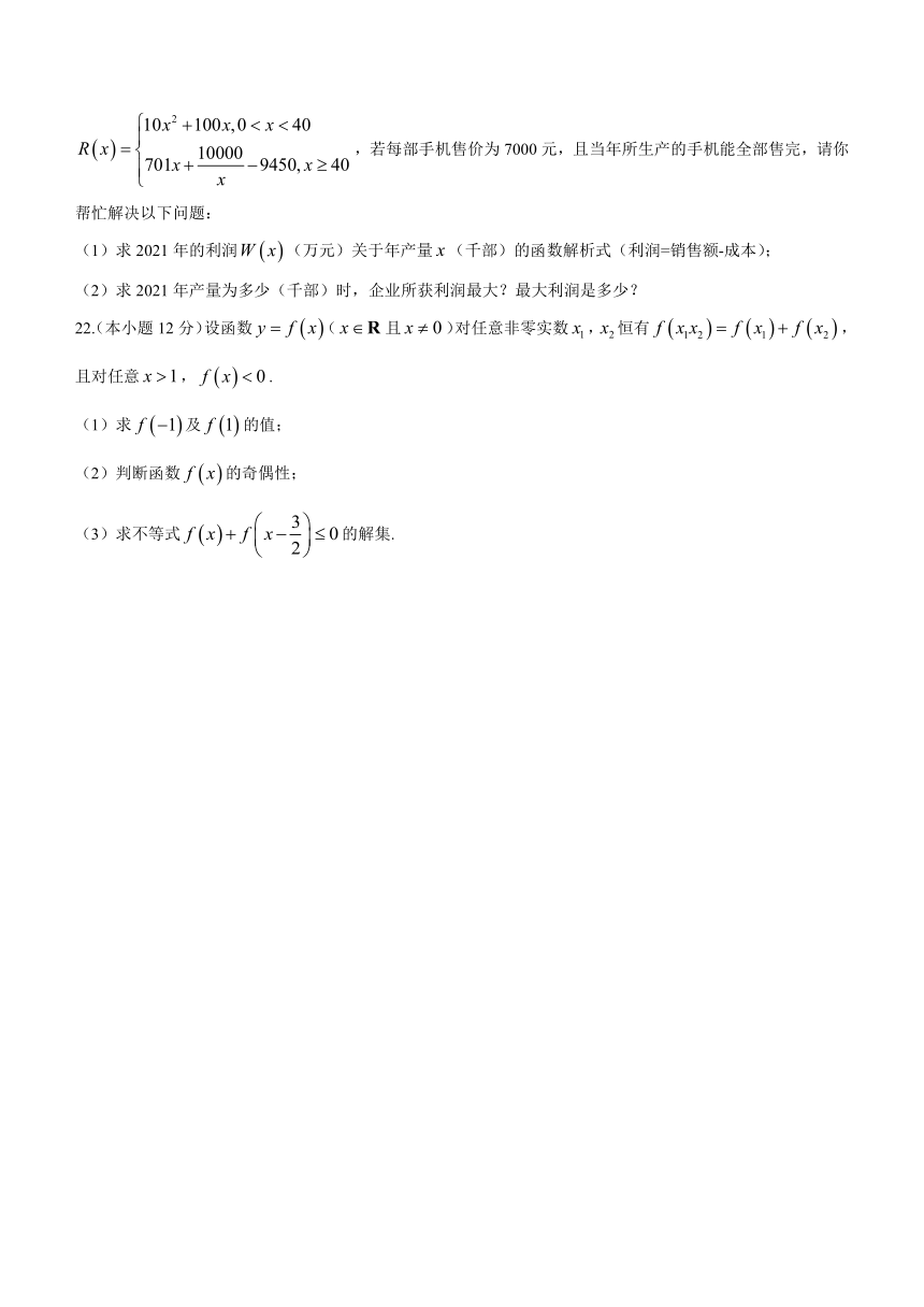 重庆市永川区重点中学2023-2024学年高一上学期期中考试数学试题（含答案）